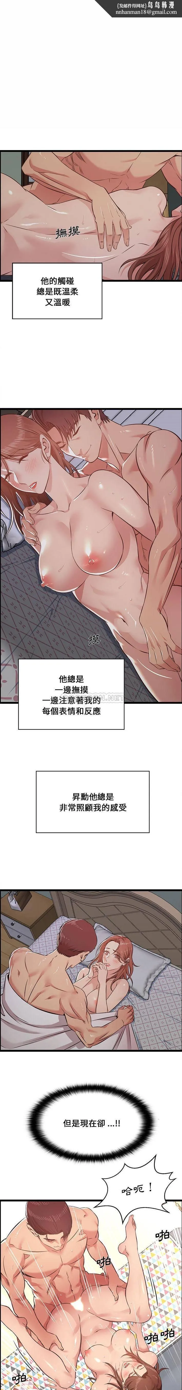 蚂蚁地狱 - 第12话 - page 1