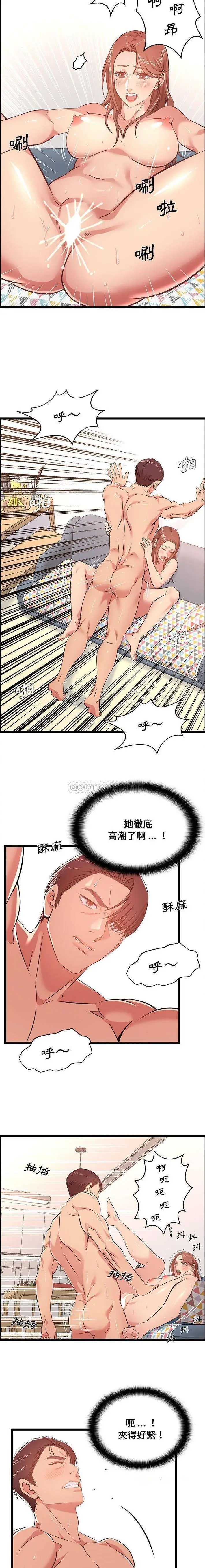 蚂蚁地狱 - 第12话 - page 3