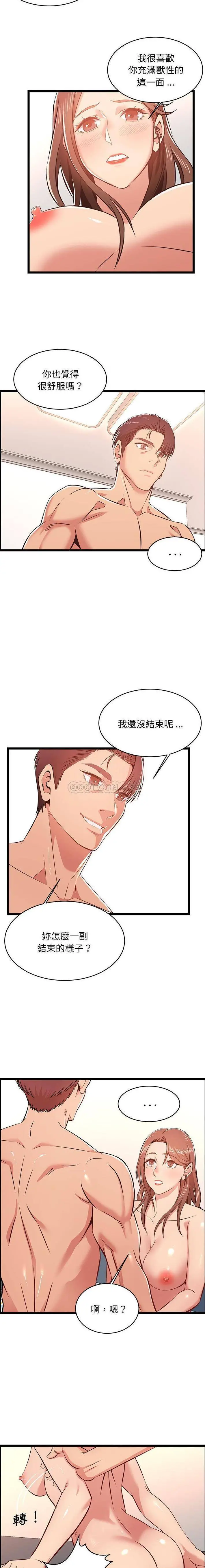 蚂蚁地狱 - 第12话 - page 5