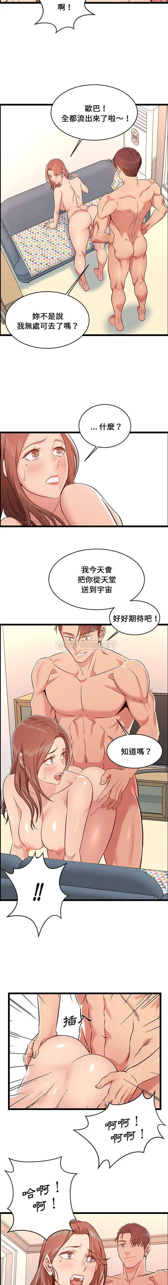 蚂蚁地狱 - 第12话 - page 6
