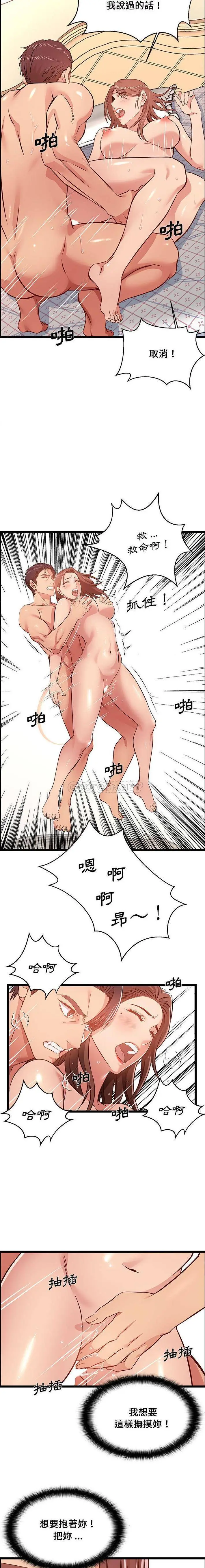 蚂蚁地狱 - 第12话 - page 14