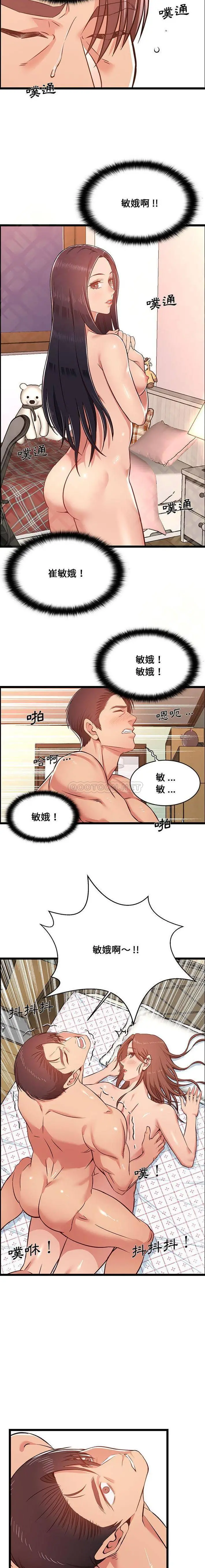 蚂蚁地狱 - 第12话 - page 15