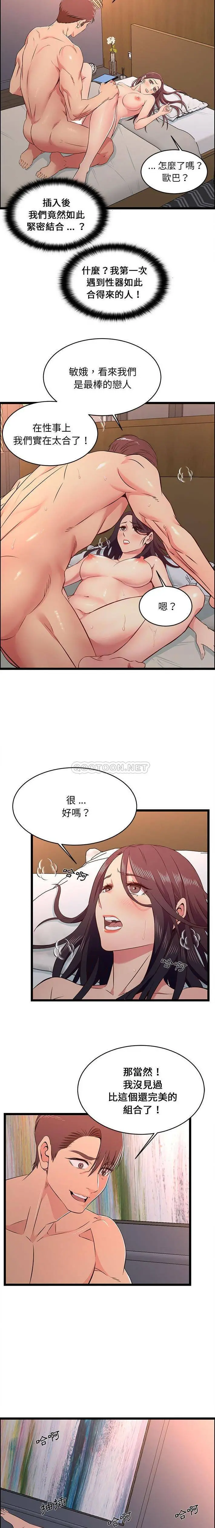 蚂蚁地狱 - 第16话 - page 7