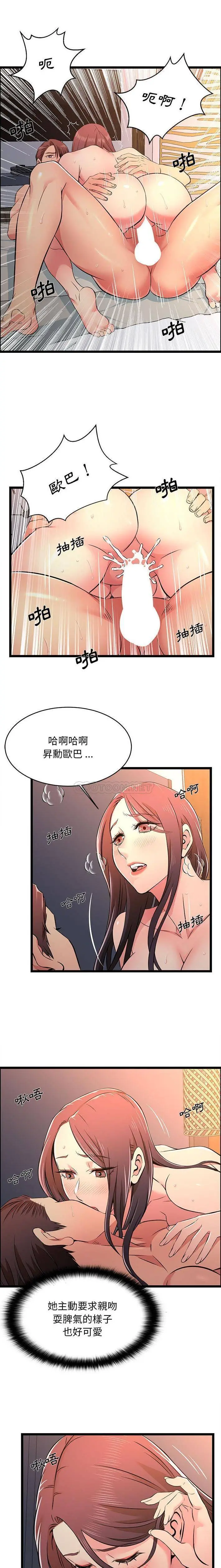 蚂蚁地狱 - 第16话 - page 11