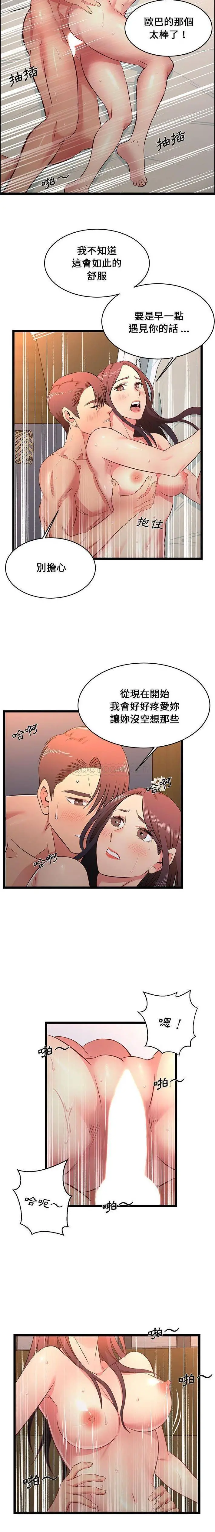 蚂蚁地狱 - 第16话 - page 14