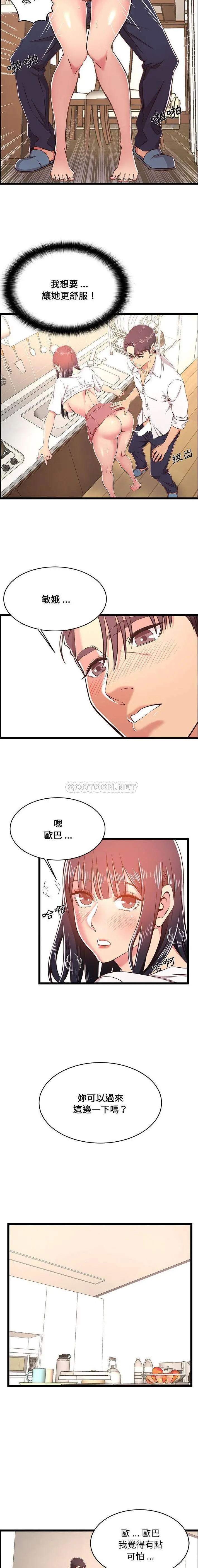 蚂蚁地狱 - 第20话 - page 3