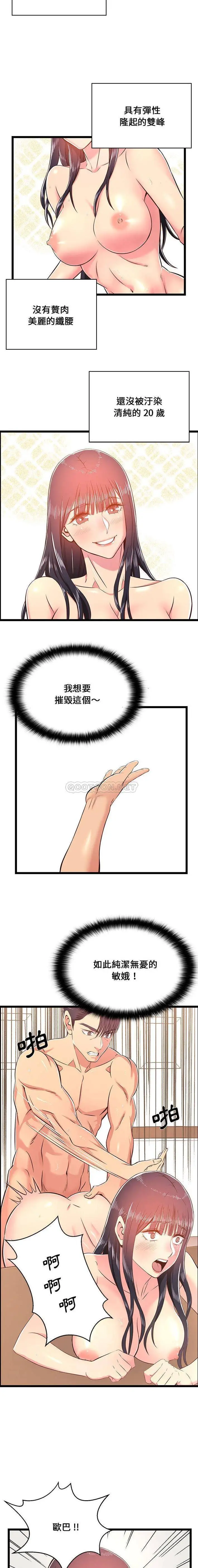 蚂蚁地狱 - 第20话 - page 7