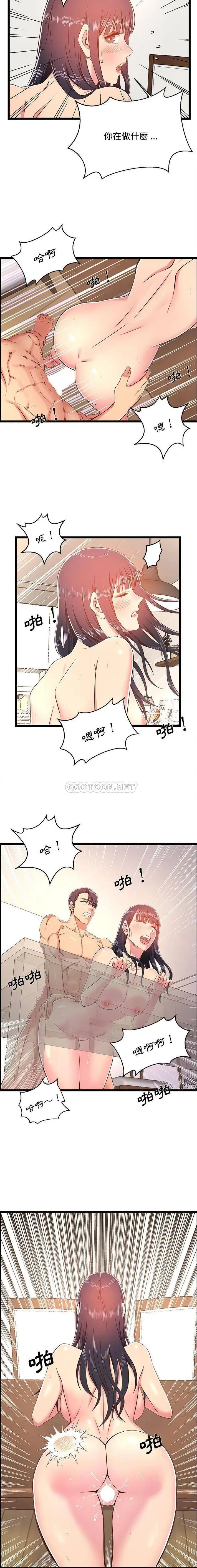 蚂蚁地狱 - 第20话 - page 8
