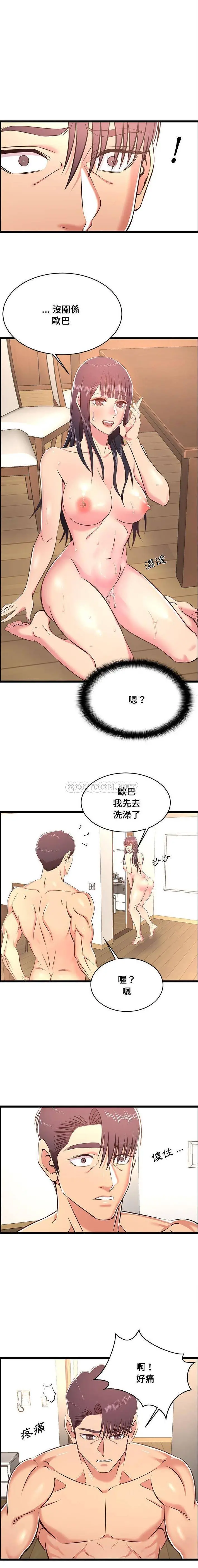 蚂蚁地狱 - 第20话 - page 12