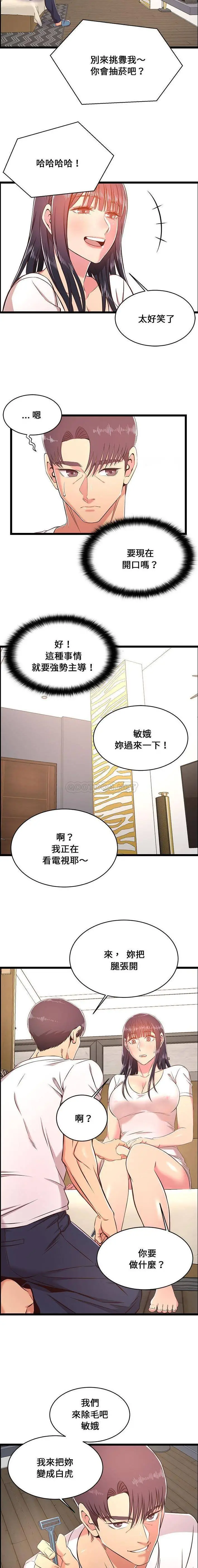 蚂蚁地狱 - 第20话 - page 14
