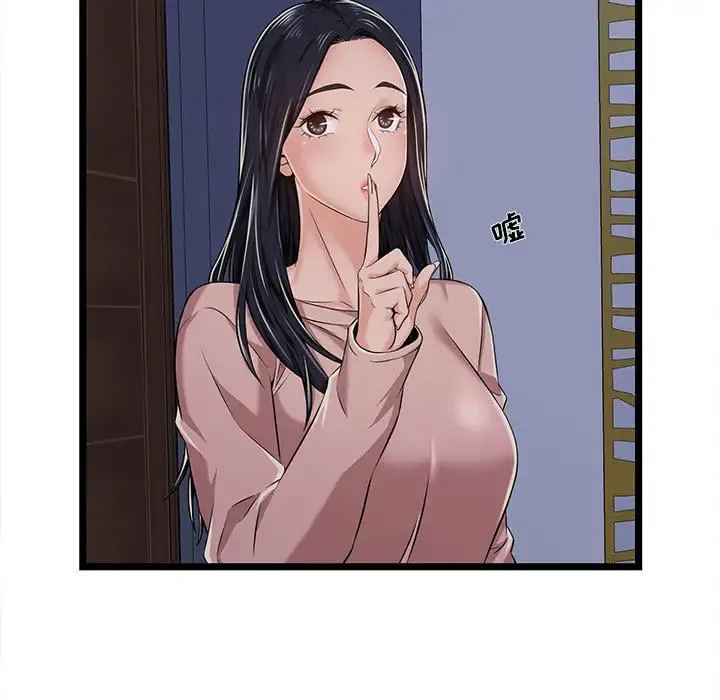 蚂蚁地狱 - 第2话 - page 11