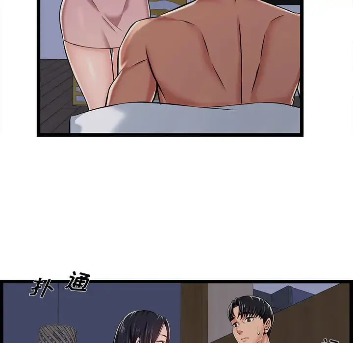 蚂蚁地狱 - 第2话 - page 13