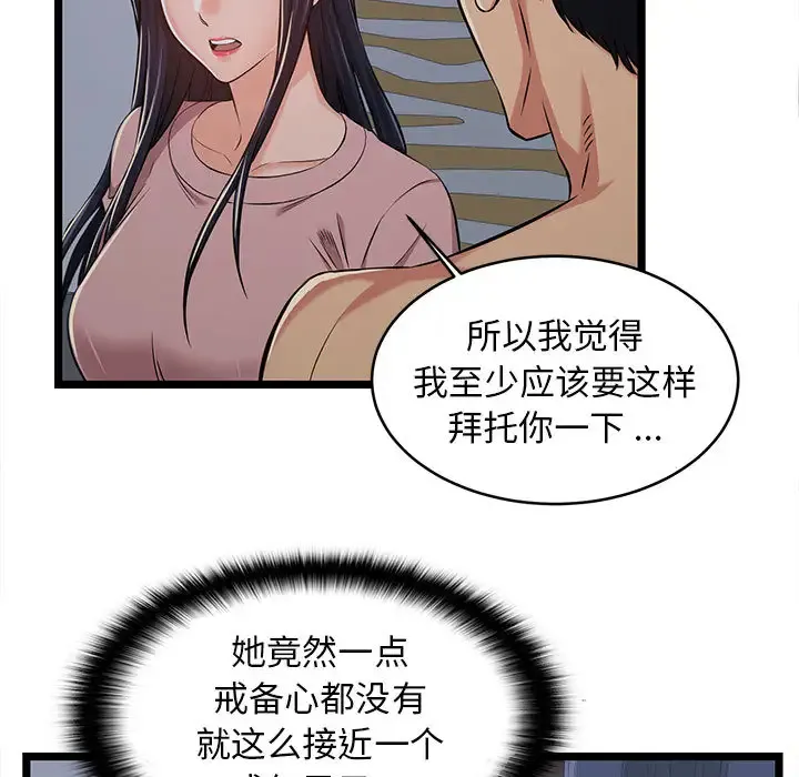 蚂蚁地狱 - 第2话 - page 17