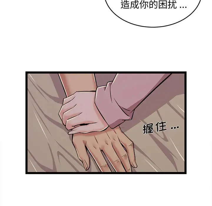 蚂蚁地狱 - 第2话 - page 19