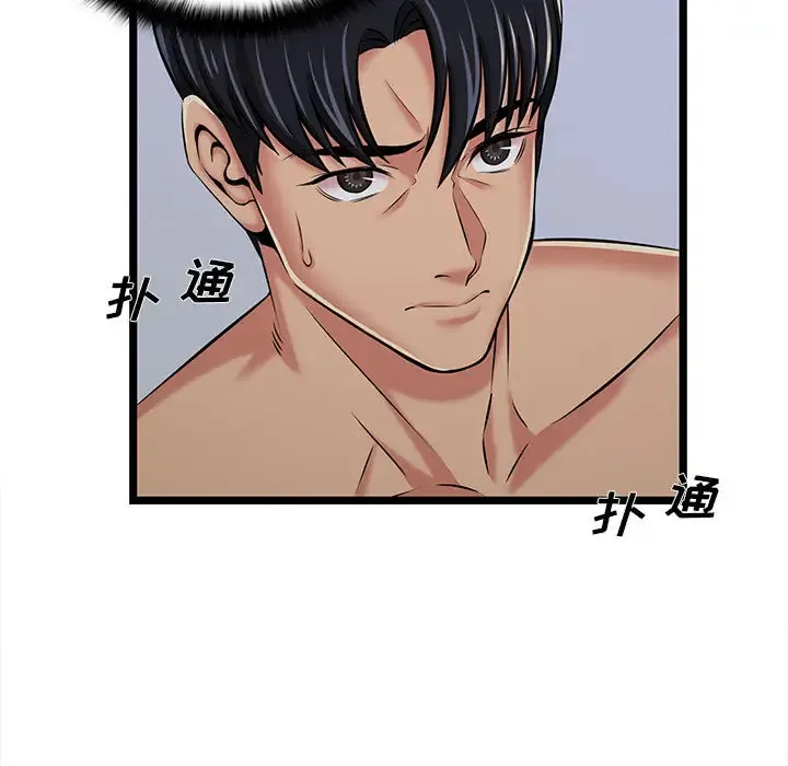 蚂蚁地狱 - 第2话 - page 23