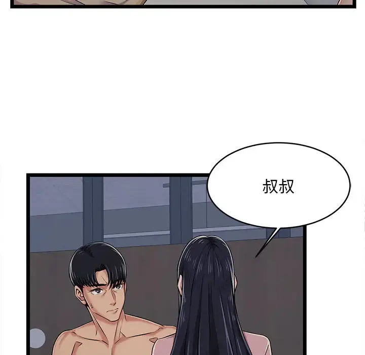 蚂蚁地狱 - 第2话 - page 28