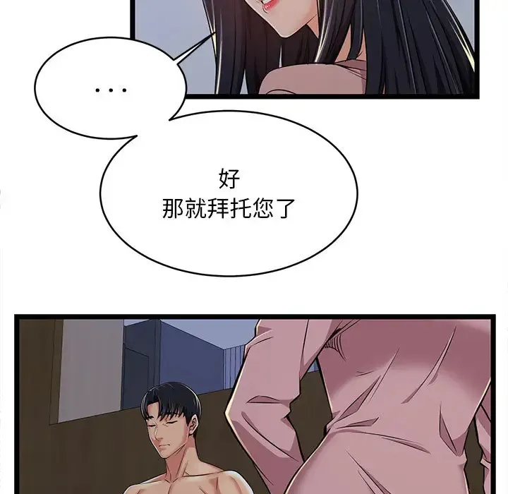 蚂蚁地狱 - 第2话 - page 37