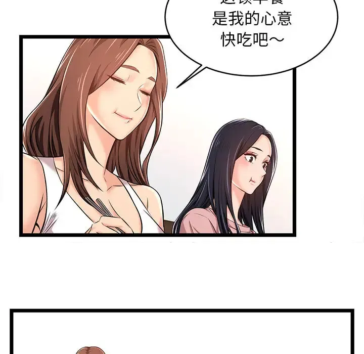 蚂蚁地狱 - 第2话 - page 57