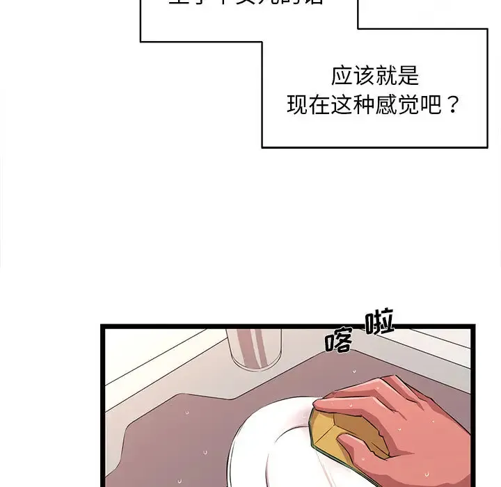 蚂蚁地狱 - 第2话 - page 63