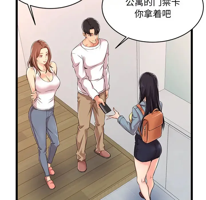 蚂蚁地狱 - 第2话 - page 72
