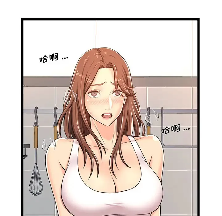 蚂蚁地狱 - 第2话 - page 102