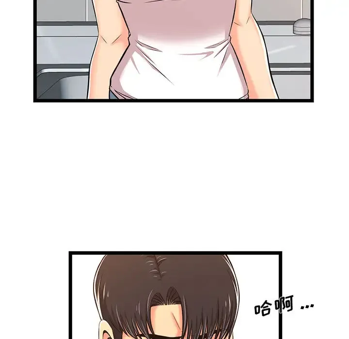 蚂蚁地狱 - 第2话 - page 103