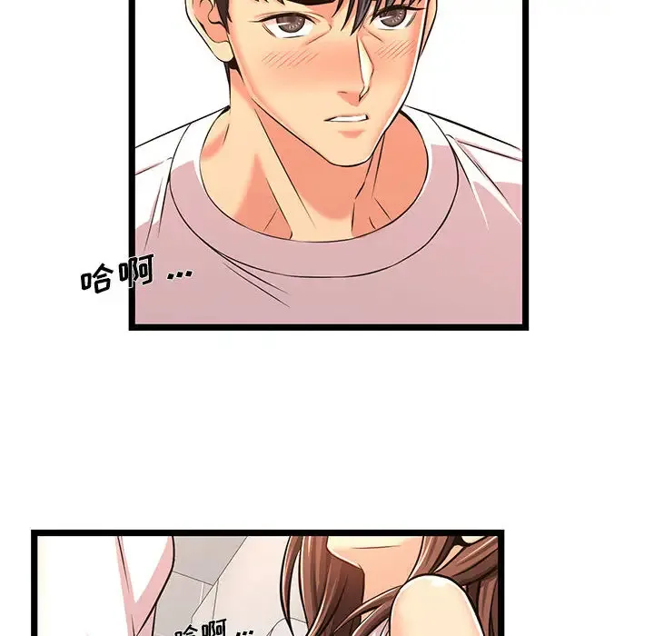 蚂蚁地狱 - 第2话 - page 104