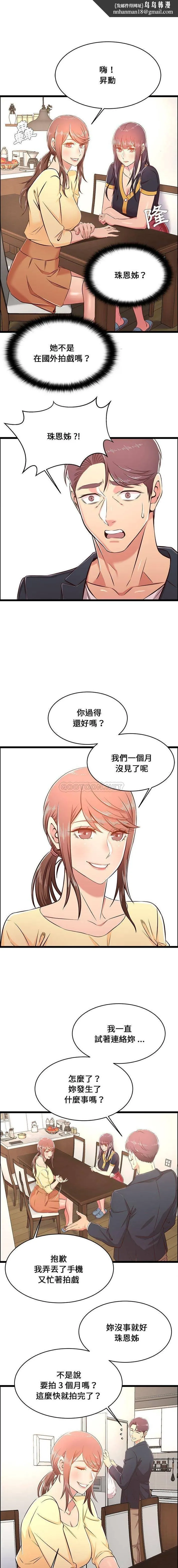 蚂蚁地狱 - 第22话 - page 1