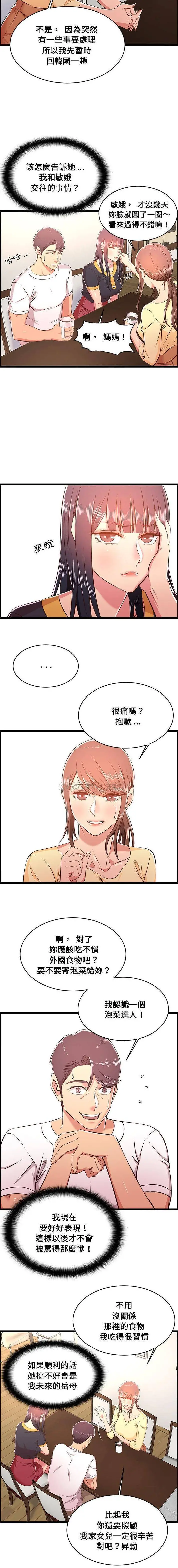 蚂蚁地狱 - 第22话 - page 2
