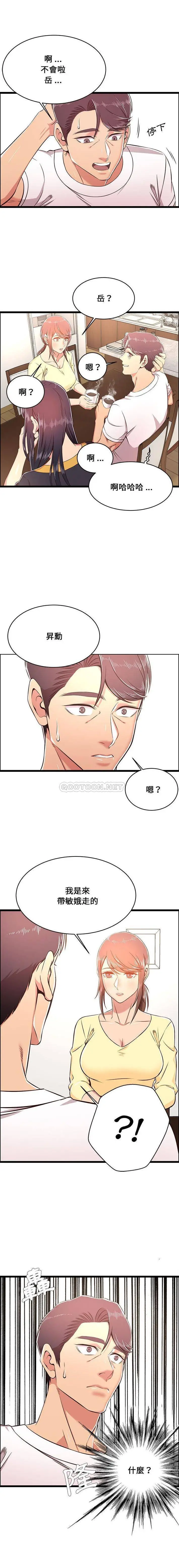 蚂蚁地狱 - 第22话 - page 3