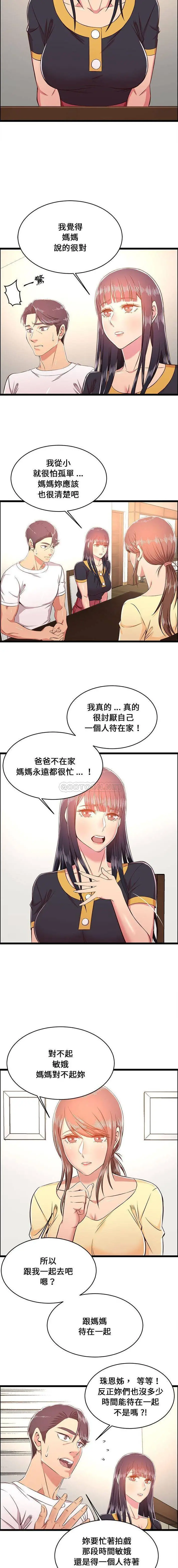 蚂蚁地狱 - 第22话 - page 5