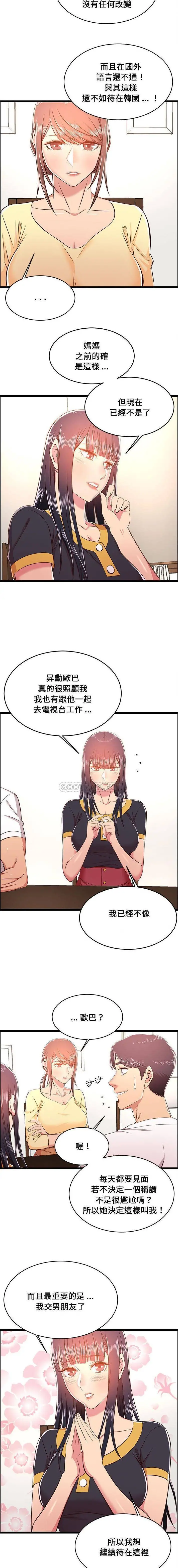 蚂蚁地狱 - 第22话 - page 6