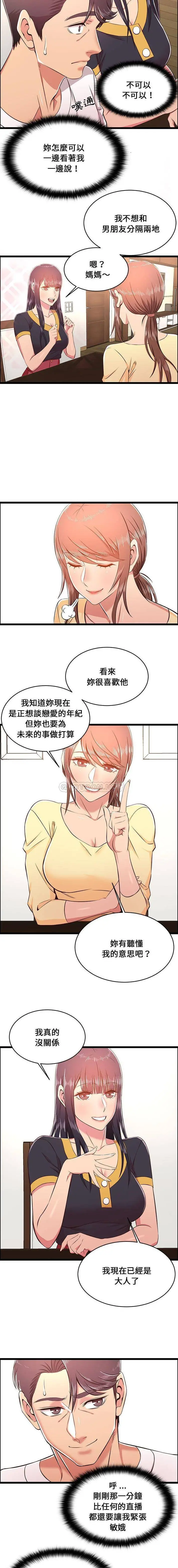 蚂蚁地狱 - 第22话 - page 8