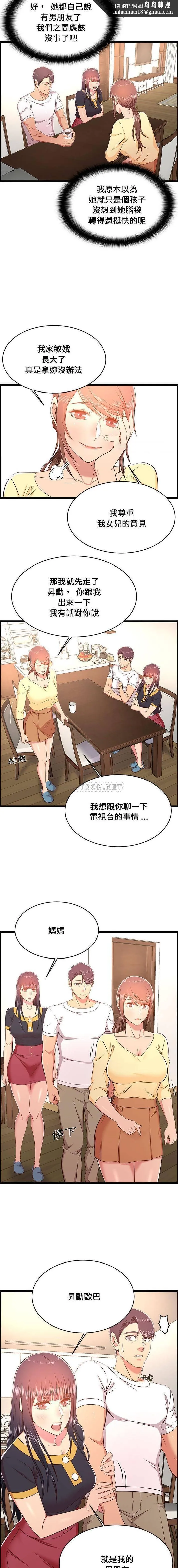 蚂蚁地狱 - 第22话 - page 9
