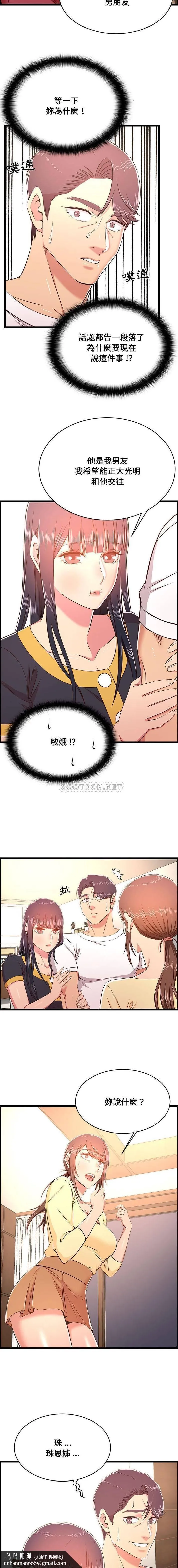 蚂蚁地狱 - 第22话 - page 10
