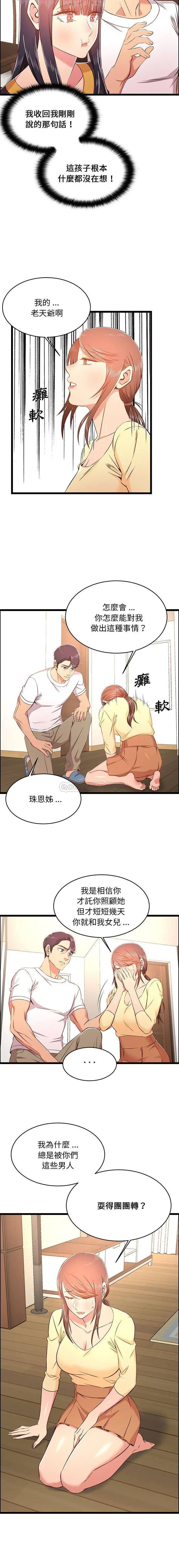 蚂蚁地狱 - 第22话 - page 11