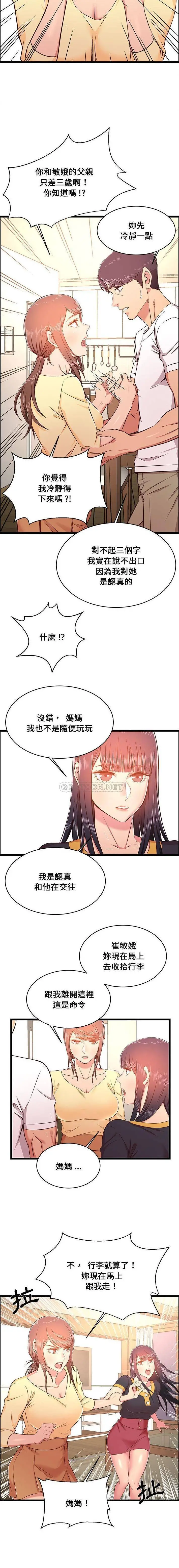 蚂蚁地狱 - 第22话 - page 15
