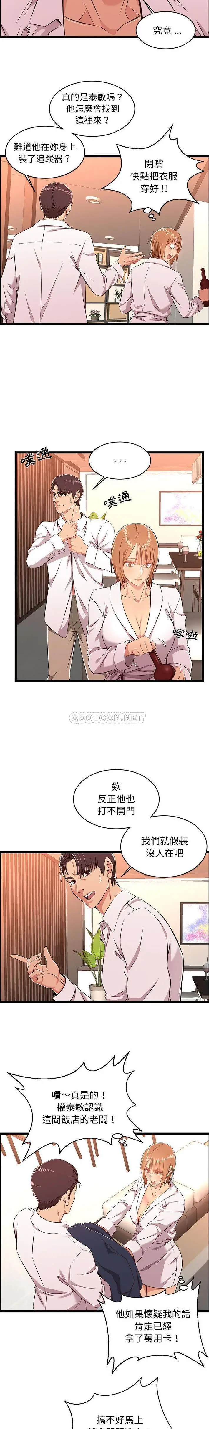 蚂蚁地狱 - 第8话 - page 2