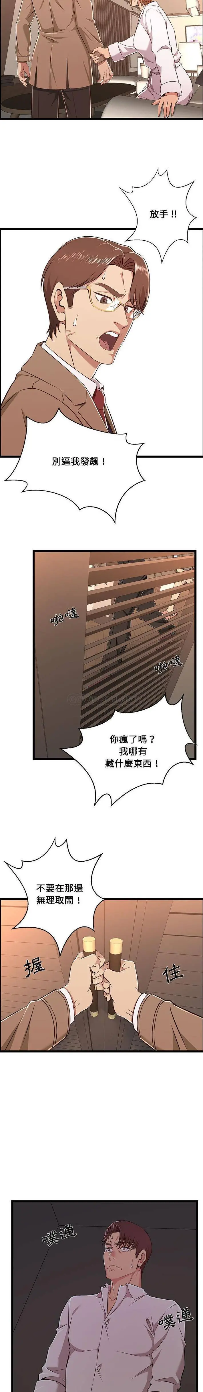 蚂蚁地狱 - 第8话 - page 7