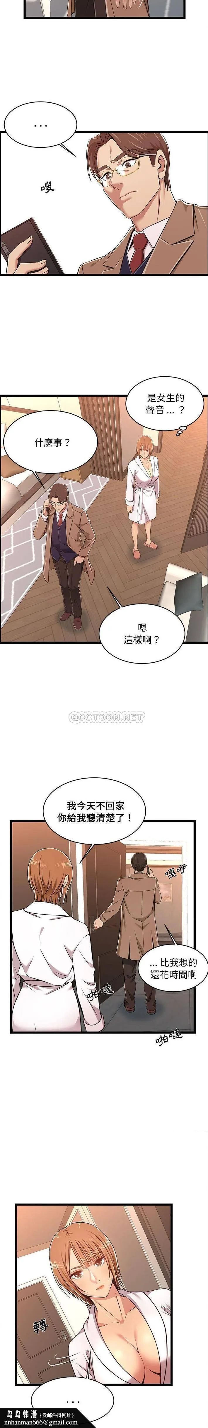蚂蚁地狱 - 第8话 - page 10