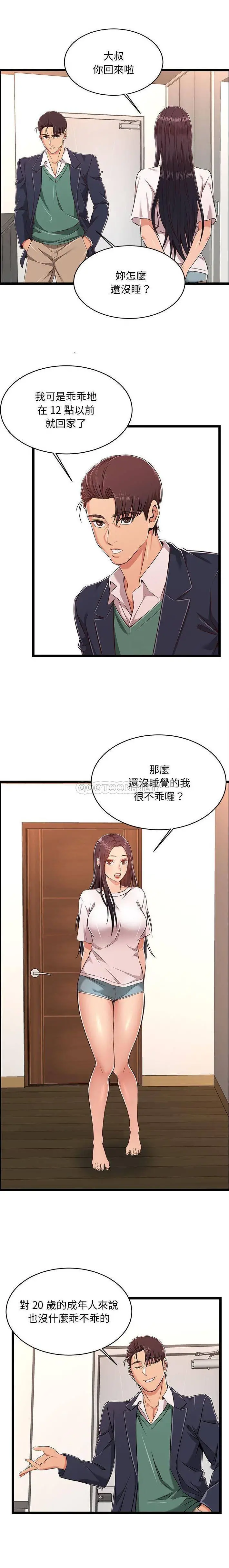 蚂蚁地狱 - 第8话 - page 12
