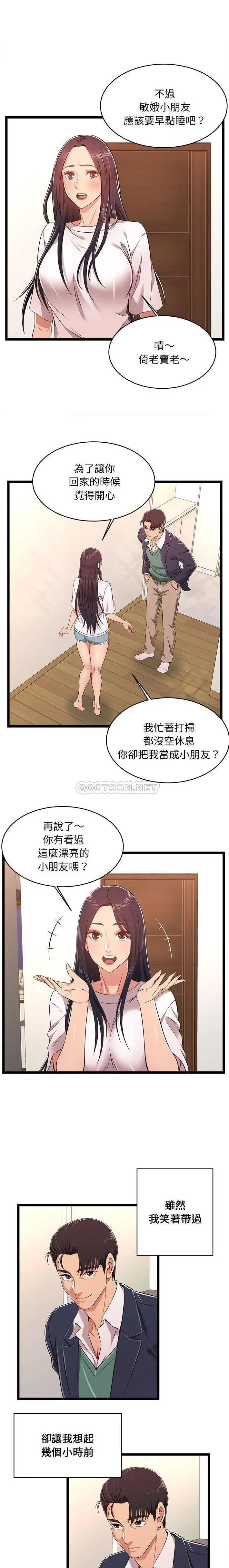 蚂蚁地狱 - 第8话 - page 13