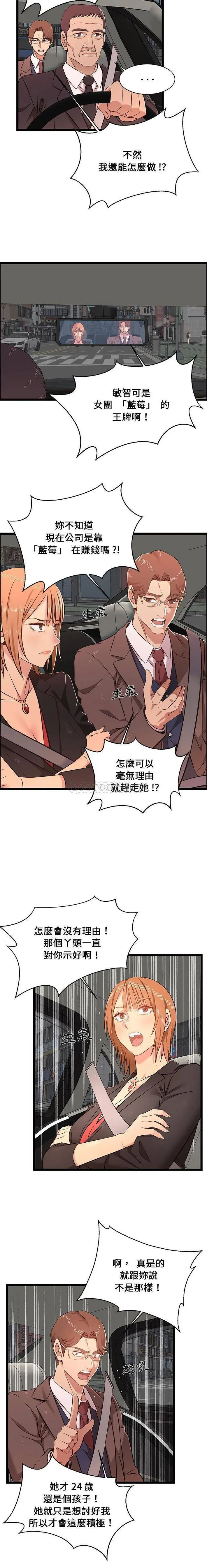 蚂蚁地狱 - 第13话 - page 5