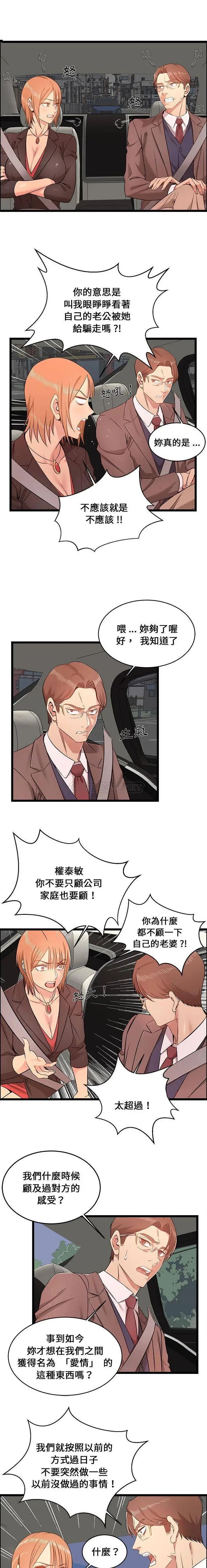 蚂蚁地狱 - 第13话 - page 6