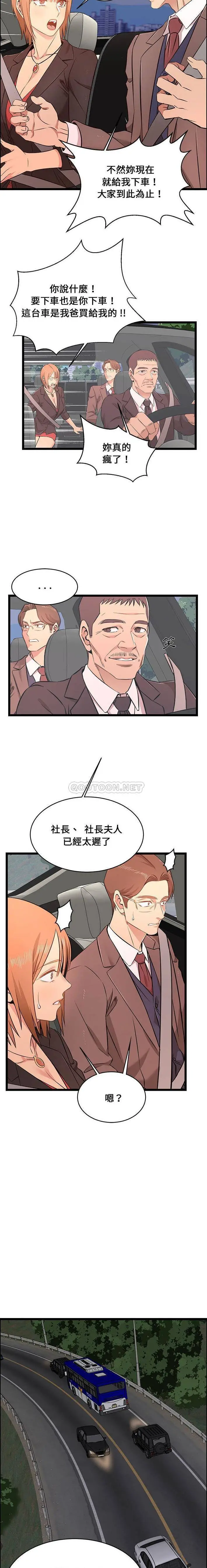 蚂蚁地狱 - 第13话 - page 7