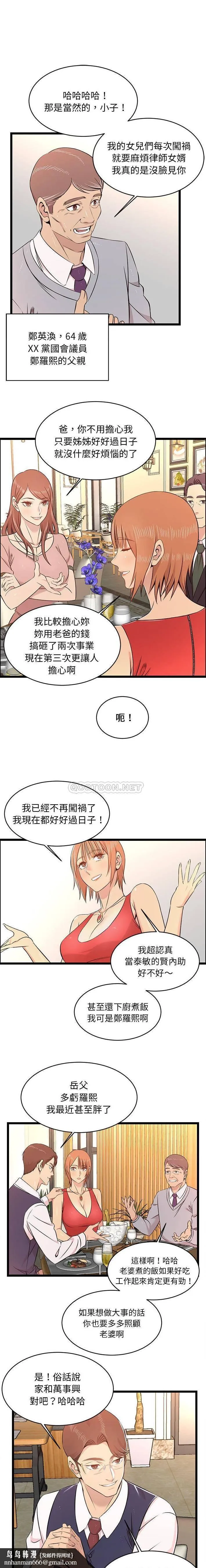 蚂蚁地狱 - 第13话 - page 10
