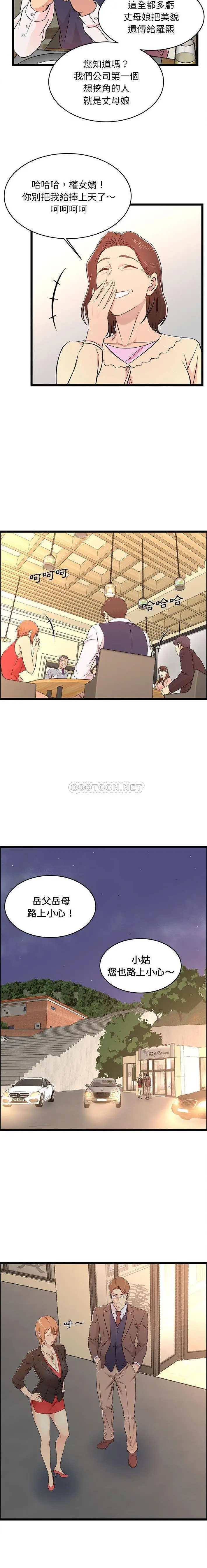 蚂蚁地狱 - 第13话 - page 11