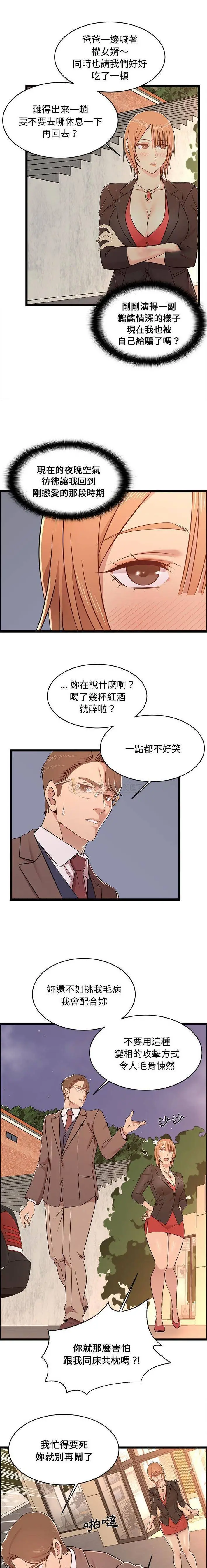 蚂蚁地狱 - 第13话 - page 12