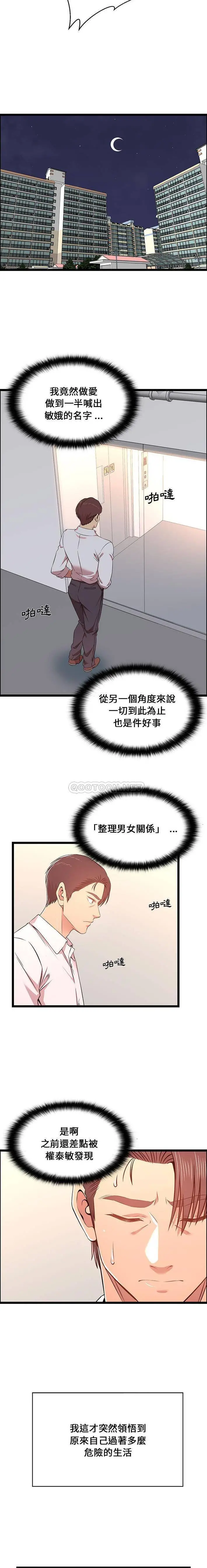 蚂蚁地狱 - 第13话 - page 14
