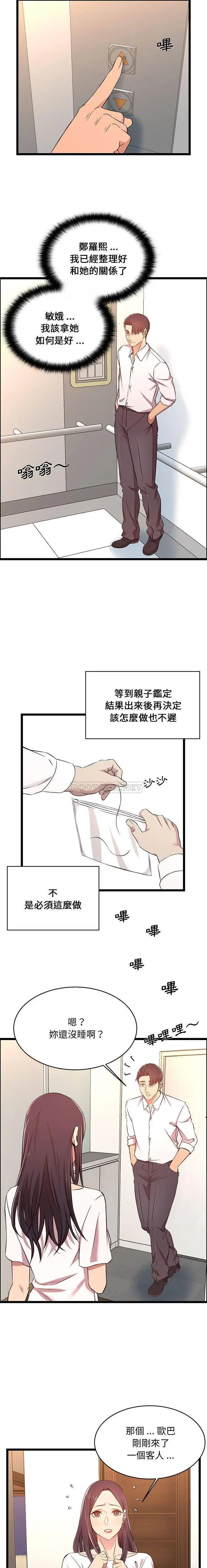 蚂蚁地狱 - 第13话 - page 15